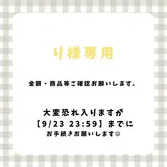 り様