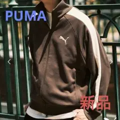 《新品》PUMA 別注　T7 TRACK JKT トラックジャケット