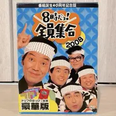 2025年最新】台本 ドリフターズの人気アイテム - メルカリ