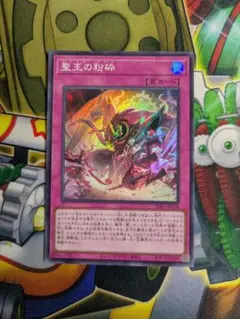 2025年最新】聖王の粉砕ドミナスパージの人気アイテム - メルカリ