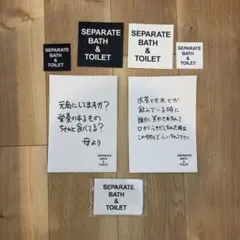 SEPARATE BATH & TOILET グッズ
