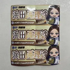 ボートレース浜田亜理沙選手 直筆サイン入りぬいぐるみ ボートレース浜田亜理沙選手 直筆サイン入りぬいぐるみ