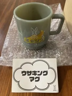 2025年最新】ウサキングマグの人気アイテム - メルカリ