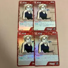 R 沖矢昴 魅惑のマジック 4枚