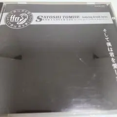 富家哲 AND I LOVE YOU