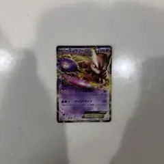 2025年最新】ミュウツーEX BW3の人気アイテム - メルカリ