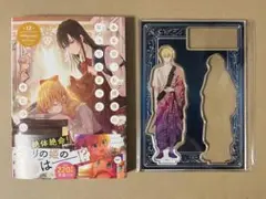 ある姫 12巻セット