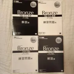 Bronze Oracle DatabaseSQL基礎、DBA12cセット