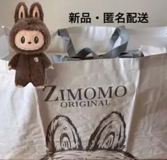 【正規品】ZIMOMO I FOUND YOU ジモモ　オリジナル(新品未開封)