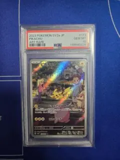 チラーミィ　チラチーノ　AR PSA10 連番セット　ポケモンカード ポケモンカード】チラーミィ&チラチーノPSA10連番セット：チラーミィ(C