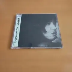 【中古】「非常に良い」［CD］元気です。 2026年最新】吉田拓郎 元気です cdの人気アイテム - メルカリ