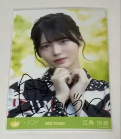 2025年最新】江角 直筆の人気アイテム - メルカリ