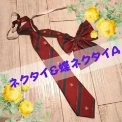H368.エンジ色　ラメあり エンブレム ネクタイとスクールリボンA 2点セット