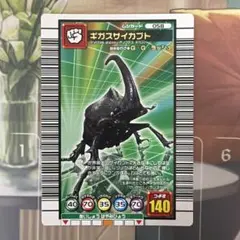 ムシキング ギガスサイカブト 2006ダイナミックスタンドのサムネイル