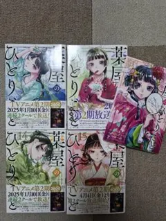 2025年最新】薬屋のひとりごと 15 特典の人気アイテム - メルカリ