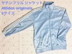 【完売/美品】Adidasオリジナルス　サテンファイヤーバードトラックトップ