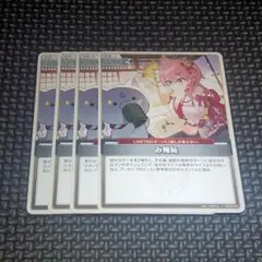 ホロカ み俺恥 U 4枚