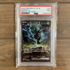 【PSA9】 ポケモンカード ゼクロム ex sar
