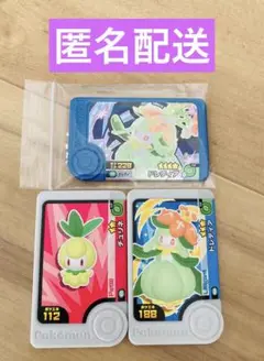 匿名配送　ポケモン　フレンダ　チュリネ　ドレディア　進化セット