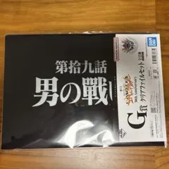 一番くじ エヴァンゲリオン30th Anniversary G賞 クリアファイル