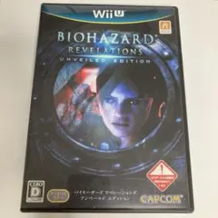 Wii U バイオハザード リベレーションズ アンベールド エディション