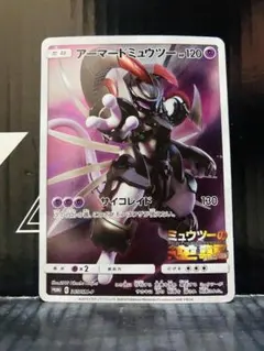 アーマードミュウツー 1枚 ポケモンカード プロモーションカード 中古未使用品