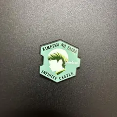 愈史郎 無限城編 第一章 猗窩座再来 キャラクターモチーフピンズ 第一弾