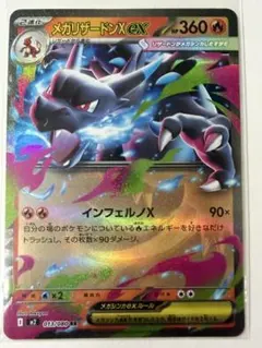 2026年最新】ポケカ リザードンex rrの人気アイテム - メルカリ