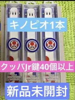 USJ パワーアップバンド ピーチ キノピオ 2本セット - メルカリ