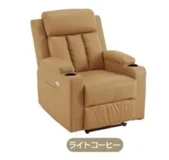 ソファ リクライニングチェア リクライニングソファ 電動チェア レザー 