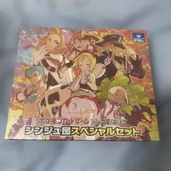2026年最新】シンジュ団スペシャルセットの人気アイテム - メルカリ