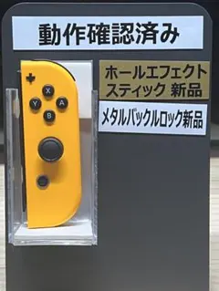JOY-CON (R) スイッチ　ジョイコン　ニンテンドー　ネオン　オレンジ　右