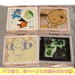 ポケモン　一番くじ　I賞　ハンドタオルセット