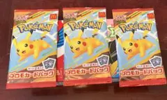 【未開封】ポケモンカード マクドナルド プロモ 3パック　マック