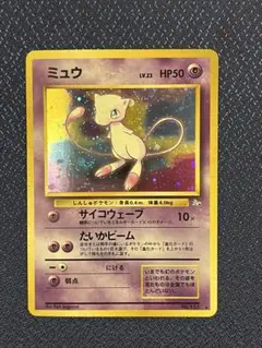 2026年最新】ミュウツー 旧裏 psa8の人気アイテム - メルカリ
