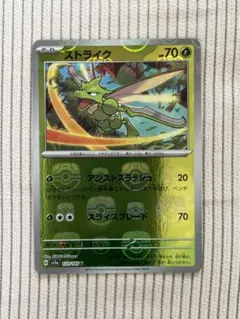 2026年最新】ポケモンカード ストライク マスターボールミラーの人気