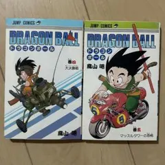 【初版】 第1刷発行ドラゴンボール 第4巻 第5巻セット