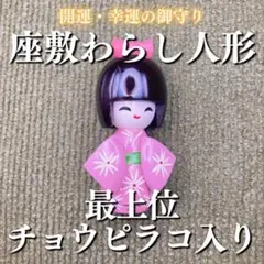 チョウピラコ