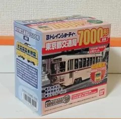 2025年最新】限定 bトレインの人気アイテム - メルカリ