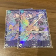 ワンピースカードゲーム たしぎ フラッグシップ プロモ 2枚 - メルカリ