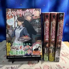 永年雇用は可能でしょうか