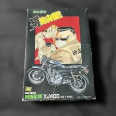 男片山組！ 池田仕様 XJ400 FX TYPE プラモデル 絶版品 未組立 男片山組！ 池田仕様 XJ400 FX TYPE プラモデル 絶版品 未組立 - メルカリ