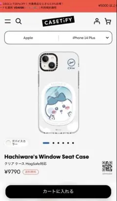 2025年最新】casetify iphone14 ちいかわの人気アイテム - メルカリ