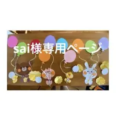 壁面飾り　卒園式、入園式、入学式、春の壁面