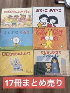 2026年最新】昭和 紙芝居の人気アイテム - メルカリ