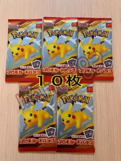0*0様 マクドナルド　プロモパック　限定 楽天市場】【正規品】 マクドナルド ポケモンカード プロモ