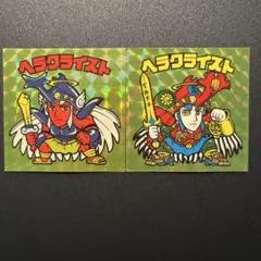 ビックリマンシールBM Forever ヘラクライスト 金プリ2枚セット