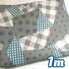 sale ✿1m✧₊チェックと水玉❁パッチワーク柄　綿麻