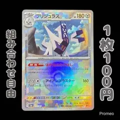 【残4枚】モンスターボール テラスタルフェスex ブリジュラス sv8a