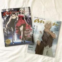 名探偵コナン anan 黒鉄の魚影 ハロウィンの花嫁